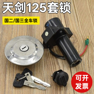 Interrupteur d'allumage de moto Mojelong JYM125 compatible Yamaha, ensemble de serrures bleues avec fils - Product Image 3