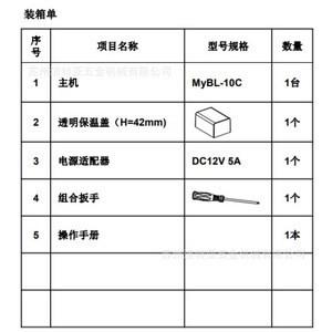 ASONE <b>Mini</b> Dry Bath Incubator MyBL-10C 220-240V <b>AC</b> Laboratory Use - Product Image 3