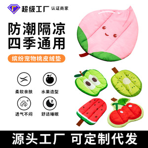 Pet <b>Mat</b> Oval Shape Polyester Fiber Fill Stain Resistant For <b>Cat</b> Spring Autumn Use - Product Image 4