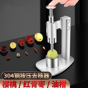 เครื่องมือแยกเมล็ดเชอร์รี่อเนกประสงค์แบบกด ทำจากสแตนเลส 304 สำหรับใช้ในครัวเรือน สำหรับผลไม้และผัก - Product Image 5