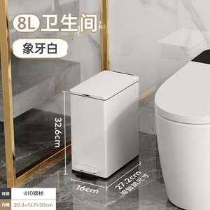 Living room trash can, household bathroom narrow stainless steel kitchen light luxury living room toilet narrow foot-operated - Product Image 4