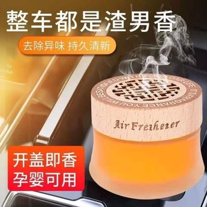 Resekey Car Perfume Solid Balm Wood Grain Long Lasting Odor Eliminator Air Vent Fragrance - Product Image 4