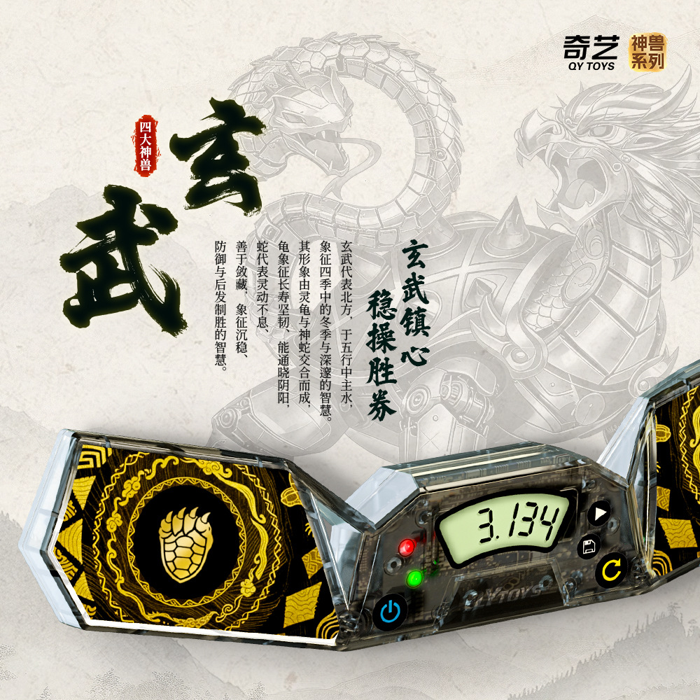 Temporizador Qiyi Xuanwu