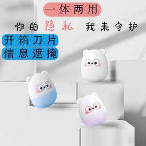 Stylo à code confidentiel, livraison express, tampon à rouleau pour l'effacement des informations sur les reçus, outil de correction de déballage - Product Image 4