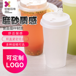Gobelet à thé au lait jetable Xinyi Chuanghong avec couvercle, en PP de qualité alimentaire, finition mate, pour échantillon à emporter - Product Image 1