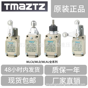 สวิตช์จำกัด tmaztz IP66 WLNJ-30 10A SPDT ใช้ในอุตสาหกรรม - Product Image 5