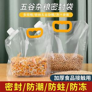 Sacs transparents autoportants à bec verseur pour le stockage des céréales et du riz, étanches à l'humidité, hermétiques, en PE, 10g 32g 46g, origine Zhejiang - Product Image 5
