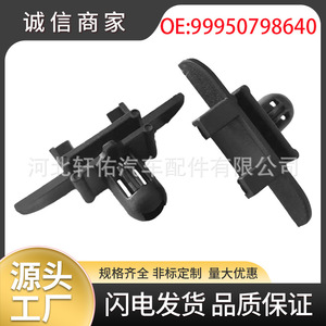 Porsche 911 997 Interior <b>Door</b> Sill <b>Trim</b> Mounting Clip 99950798640 43mm Length Single Piece - Product Image 5
