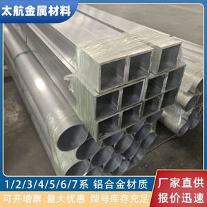 ท่ออลูมิเนียมสี่เหลี่ยม Chalco Taihang 6061 แบบอโนไดซ์ สำหรับงานอุตสาหกรรม รับผลิตตามแบบ - Product Image 5