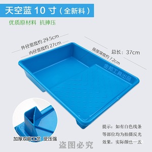 ถาดใส่เครื่องมือทาสีพลาสติก 8 9 10 นิ้ว ที่เก็บแปรงทาสีและลูกกลิ้งสำหรับงานศิลปะ DIY - Product Image 4