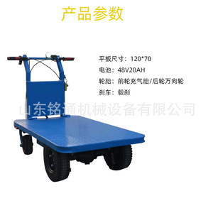 Chariot à plat électrique à poussée manuelle, quatre roues, plateforme en acier, industriel, durable, bleu, revêtement en poudre - Product Image 2
