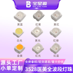 ชิปอินฟาเรด SMD LED 3528สีแดง algainp 0.1W DC 60V 50000ชั่วโมงสำหรับความงามบำบัด - Product Image 4