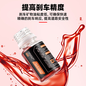 Líquido de Frenos Mineral para Bicicleta Bolany 50ml Baja Viscosidad Alto Rendimiento - Product Image 2