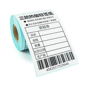 Papel térmico para etiquetas Keifar, 100x150mm, autoadhesivo, resistente al agua, para impresión de logística transfronteriza Epacket - Product Image 5