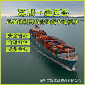 Anda Xun Logistics, Envío de Baterías de Litio a México, FCL, LCL, DDP, DDU, Despacho de Aduanas, Entrega Puerta a Puerta - Product Image 4