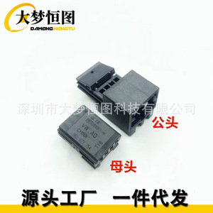 Conector Eléctrico Automotriz Te 4P, Macho y Hembra, de Plástico Negro, para Volkswagen, Audi, Lavida, Magotan, CC, Teramont, Tayron - Product Image 1
