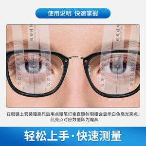 Règle de mesure de la hauteur des lentilles Hongmeichen 82 mm en ABS – Outil professionnel d'optométrie - Product Image 4