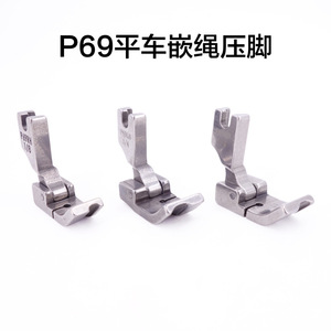 Pied presseur pour machine à coudre industrielle Tbone P69LH avec fonction de rainurage et d'insertion de fil pour machines à plat - Product Image 5