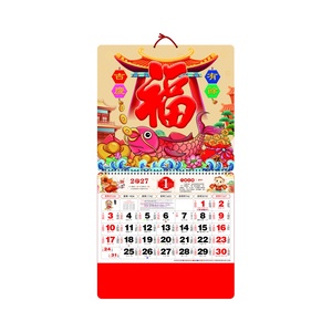 <span class=keywords><strong>Calendrier</strong></span> <span class=keywords><strong>lunaire</strong></span> chinois traditionnel 2027 en promotion – Décoration murale mensuelle du Nouvel An – Impression offset - Product Image 5