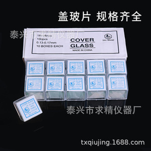 Cover Glass 22x22mm 100pcs Thickness 0.13-0.17mm Made In China For Microscope Use - Product Image 5