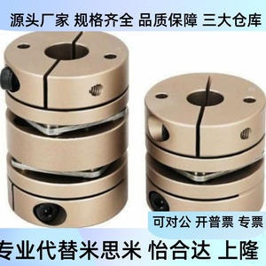 Accouplement à diaphragme économique DEG14 D39 d11 12 12.7 13 14 15 16 e11 12 - Product Image 3