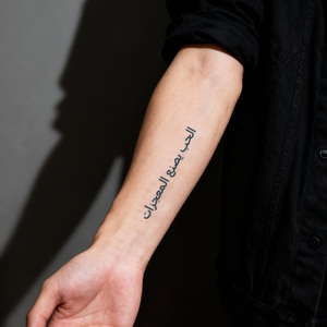 Tatuaggio Temporaneo con Citazioni Motivazionali, Creativo Semi-Permanente, Impermeabile, Dura 2 Settimane, Tatuaggio a Base di Erbe per Braccio e Collo - Product Image 3