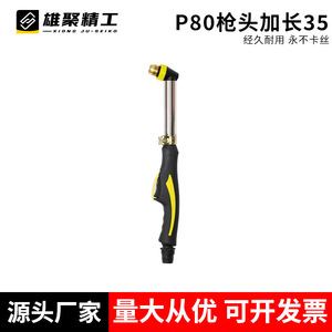 Xiong Ju-Seiko P80 Plasma Cutting Torch 60-100A Manual Control For Mild Steel And Stainless Steel - Product Image 3