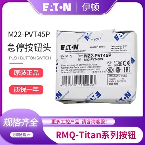 Eaton M22-Pvt45P Emergency Stop <b>Button</b> 45mm Head <b>Push</b> <b>Button</b> <b>Switch</b> With Reset Function For Industrial Use - Product Image 2