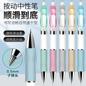 Push Button Gel <b>Pen</b> 0.5mm Smooth Writing Office School Use - Product Image 1