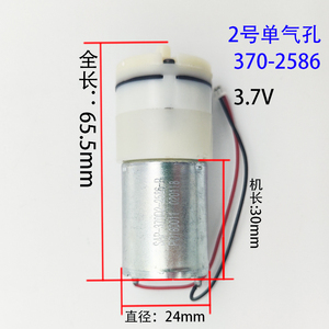 ปั๊มลม 3.7V มินิมอเตอร์ไฟฟ้าสำหรับปืนฆ่าเชื้อ รุ่นรูเดี่ยวและรูคู่ - Product Image 3