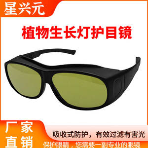 Gafas Protectoras Shenzhen con Marco Negro, Lentes de 2 mm, 20% de Transmitancia de Luz, Anti-UV, Anti-Radiación IR, Gafas de Seguridad - Product Image 5