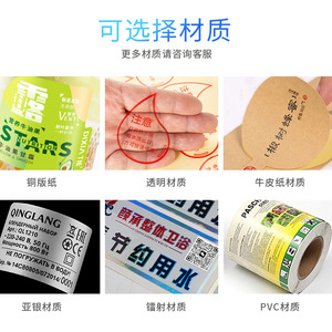 Self Adhesive Label <b>Sticker</b> Roll Transparent Pvc Waterproof Color <b>Printing</b> White <b>Paper</b> Base For Packaging Labels - Product Image 4