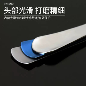 Stainless Steel Eye Pressure Plate For Eyelid Protection And Makeup Washing 106 Blue White Invisibile Surgical Tool - Product Image 3