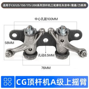 ชุดประกอบแขนโยกเพลาลูกเบี้ยวสำหรับ CG125 150 อะไหล่รถจักรยานยนต์ แขนโยกบนล่างทำจากโลหะ - Product Image 5