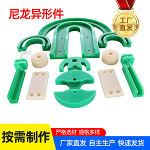 Machined Nylon Parts Polyethylene Wear Resistant <b>Strips</b> For Conveyor Machinery Oil Impregnated Guide Rails - Product Image 2