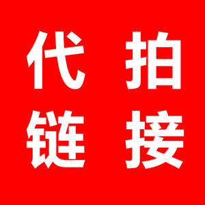 Lien de négociation de prix via proxy Changxin Tree pour eBay, Amazon, Wish, AliExpress, Lazada et sites web indépendants - Product Image 1