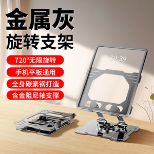 Soporte Metálico para Tablet H25 con Rotación de 720 Grados, Plegable, para Escritorio, Compatible con Teléfonos y Tablets de 4.7 a 13 Pulgadas - Product Image 3