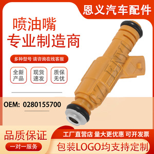 Inyector de Combustible 0280155710 0280155700 para Motor de Seis Cilindros de 4.0L de Mercury Van, Construcción de Plástico - Product Image 5