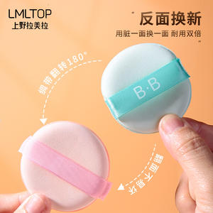 LMLTOP Éponge de Maquillage Ronde BB Cushion, Pack Individuel, Double Face, Utilisation Humide et Sèche, Matériau Hydrophile - Product Image 3