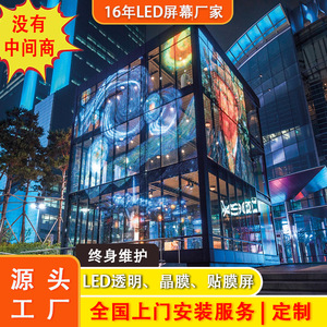 Écran LED transparent flexible, module d'affichage LED en cristal, montage mural intérieur, pixel de 2 mm, couleur argent, utilisation publicitaire - Product Image 4
