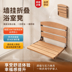 Tabouret de douche pliable Helper, capacité de charge de 150 kg, chaise de salle de bain murale pour personnes âgées et femmes enceintes - Product Image 5