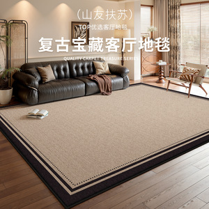 Alfombra de estilo retro para sala de estar, sofá, mesa de centro, dormitorio, impermeable, resistente a las manchas, fibra de poliéster, rectangular, color sólido - Product Image 1