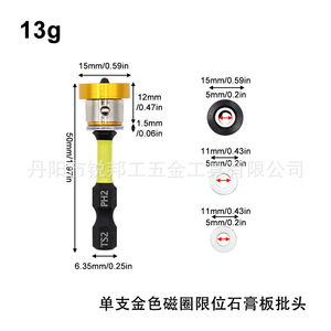Mr Drill Gypsum Board Positioning Bits T52 Ph2 Magnetic Steel 6.35mm For Woodworking Ceilings - Product Image 2