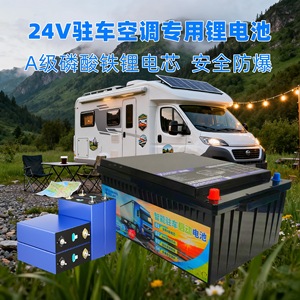 Batterie LiFePO4 Sunning Solar 24V 314Ah pour système d'alimentation de camping-car et camion avec protection BMS - Product Image 3