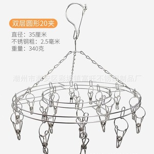 Stainless Steel Round Sock <b>Rack</b> With Clips For <b>Clothes</b> Drying Household Use - Product Image 2