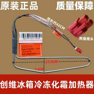 Otro Elemento Calefactor de Descongelación 268WY 220-240V de Acero Inoxidable para Refrigerador BCD 183WY 203WY 235WTGYA - Product Image 3