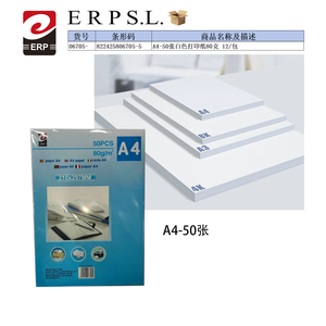 กระดาษถ่ายเอกสาร MNJ A4 สีขาว 80 แกรม 50 แผ่น รุ่น 06705 สำหรับงานพิมพ์และเขียน - Product Image 2