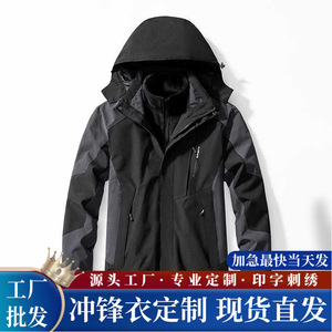 Outdoor 3 In 1 Windproof <b>Jacket</b> <b>Men</b> Workwear With Fleece Lining Customizable Logo Printing Corporate Uniform - Product Image 5