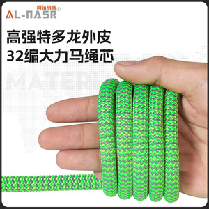 Alnas Static Dyneema Rope 9mm Low Elongation High Strength Climbing Auxiliary Rope - Product Image 3