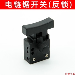 Interruptor de motosierra eléctrica con bloqueo inverso, montaje en panel de nailon negro, SPST 30VDC - Product Image 1